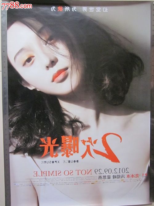 二手房不动产权证内容解读